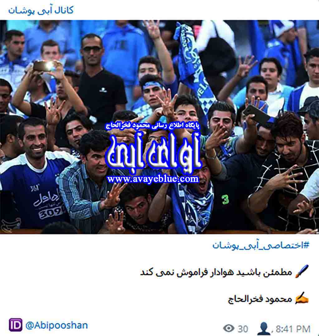 محمود فخرالحاج