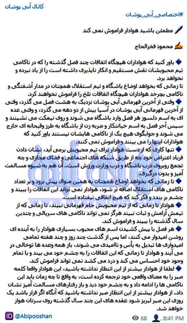 محمود فخرالحاج