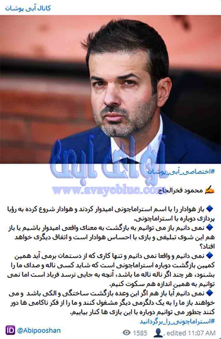 محمود فخرالحاج