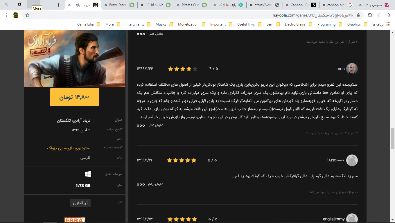 [تصویر:  Screenshot_8_.png]