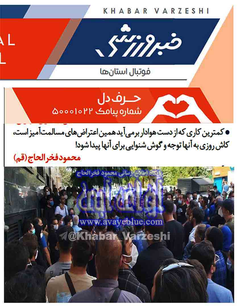 محمود فخرالحاج