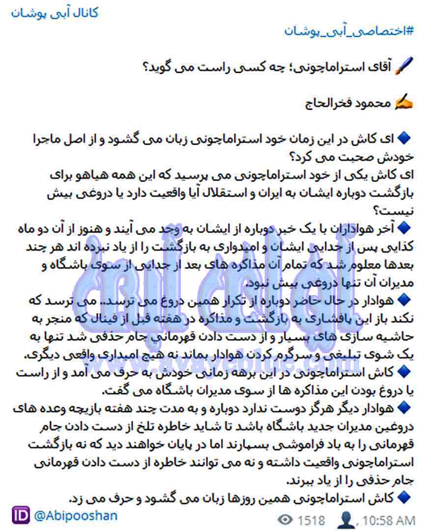 محمود فخرالحاج