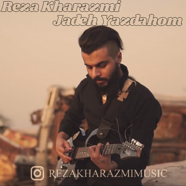 Reza Kharazmi - Jadeh Yazdahom