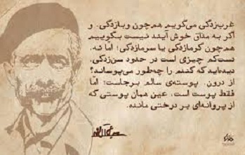 جلال آل احمد