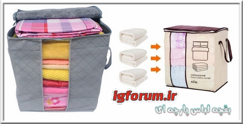 باکس بقچه لباس پارچه ای زیپ دار دو طرفه کم حجم مستطیلی باکس بقچه لباس پارچه ای زیپ دار دو طرفه کم حجم