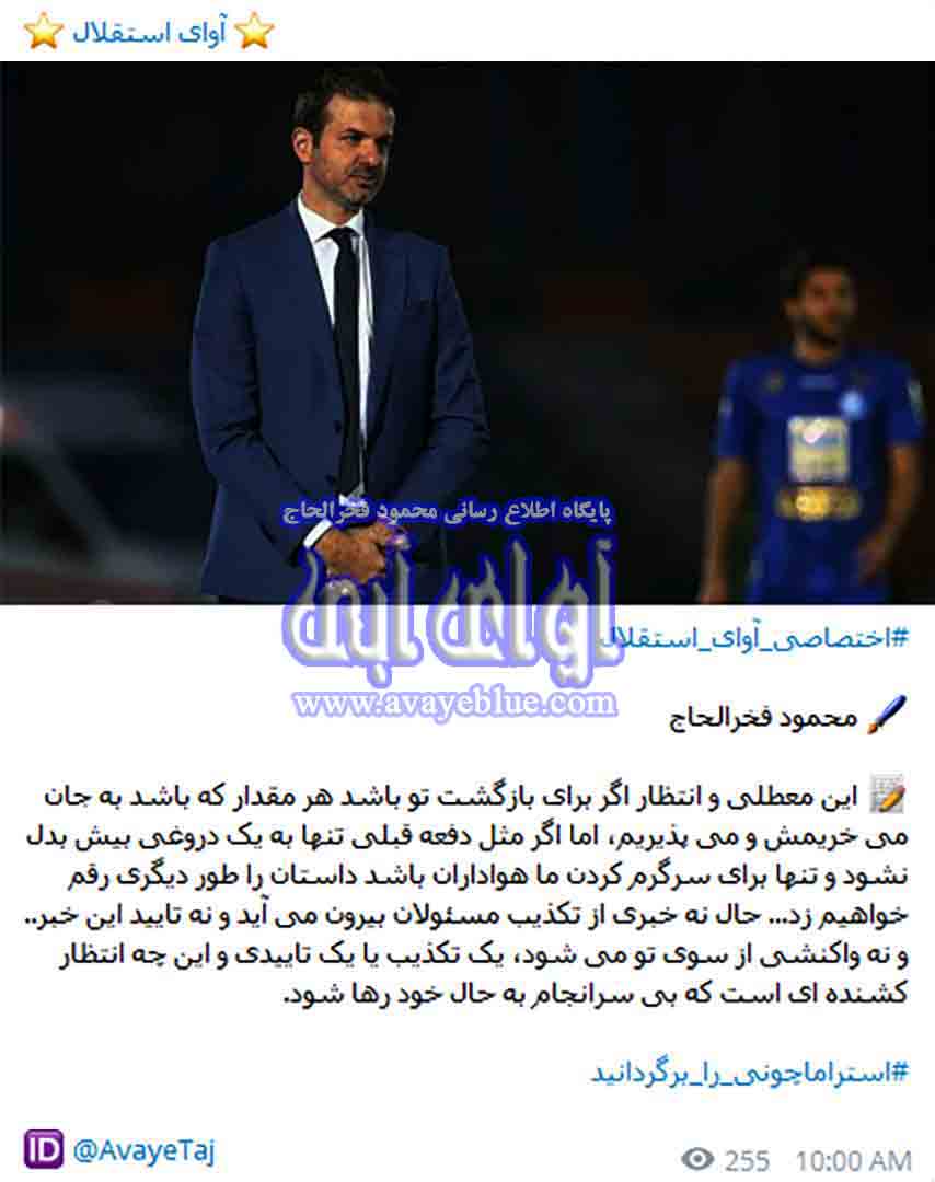محمود فخرالحاج