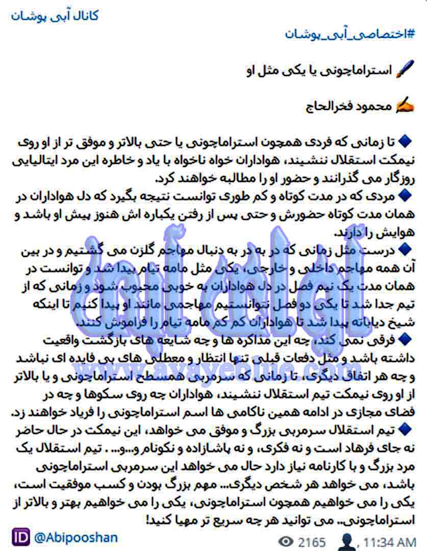 محمود فخرالحاج