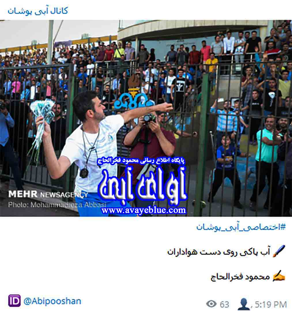 محمود فخرالحاج