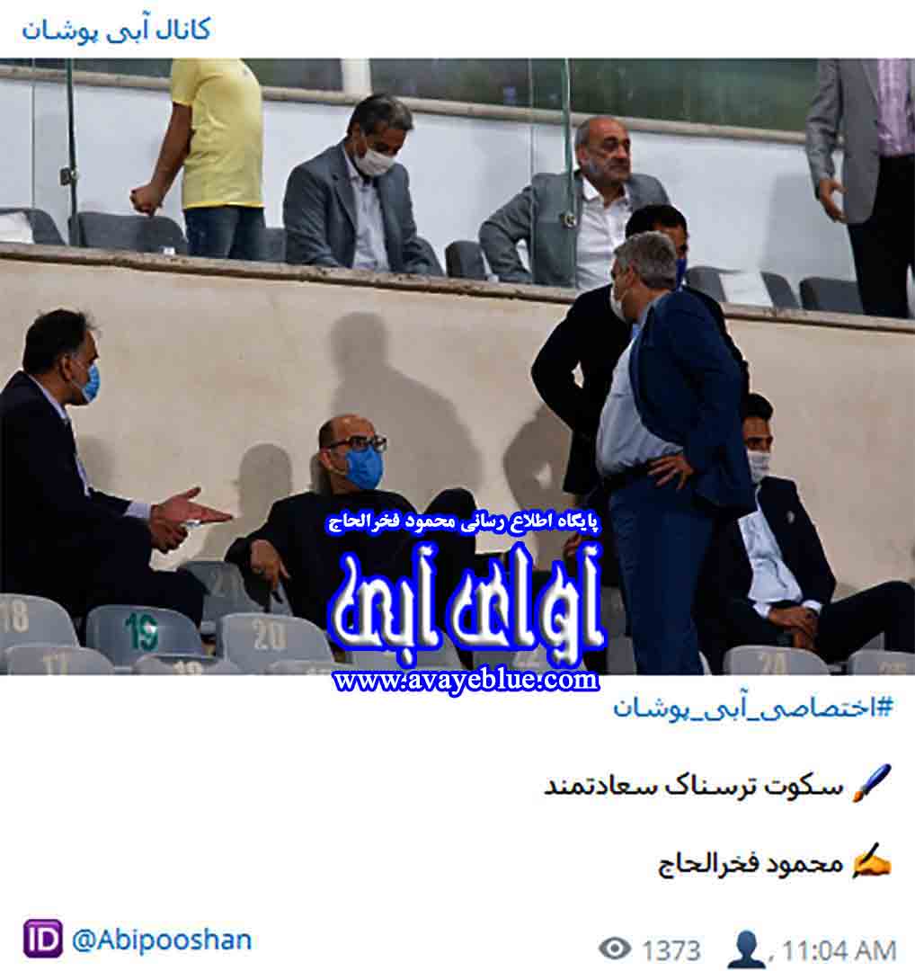 محمود فخرالحاج