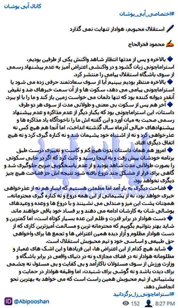 محمود فخرالحاج