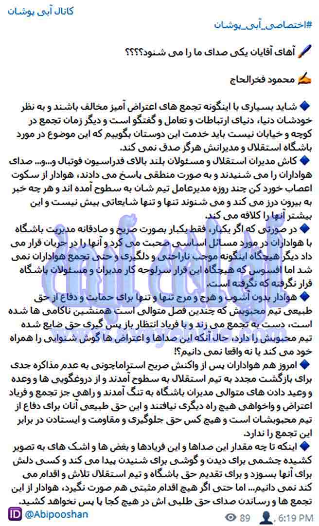 محمود فخرالحاج