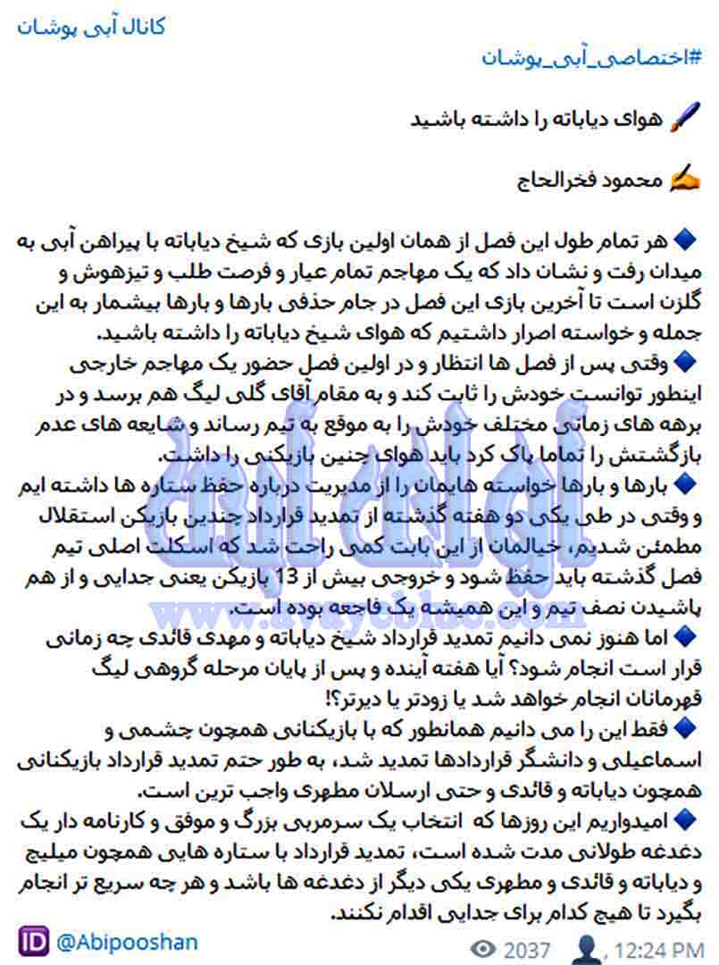 محمود فخرالحاج