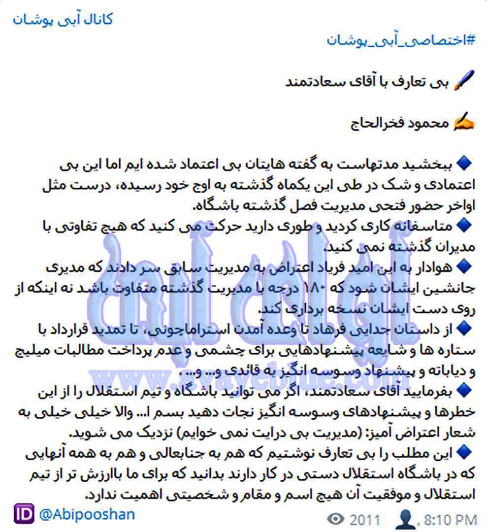 محمود فخرالحاج