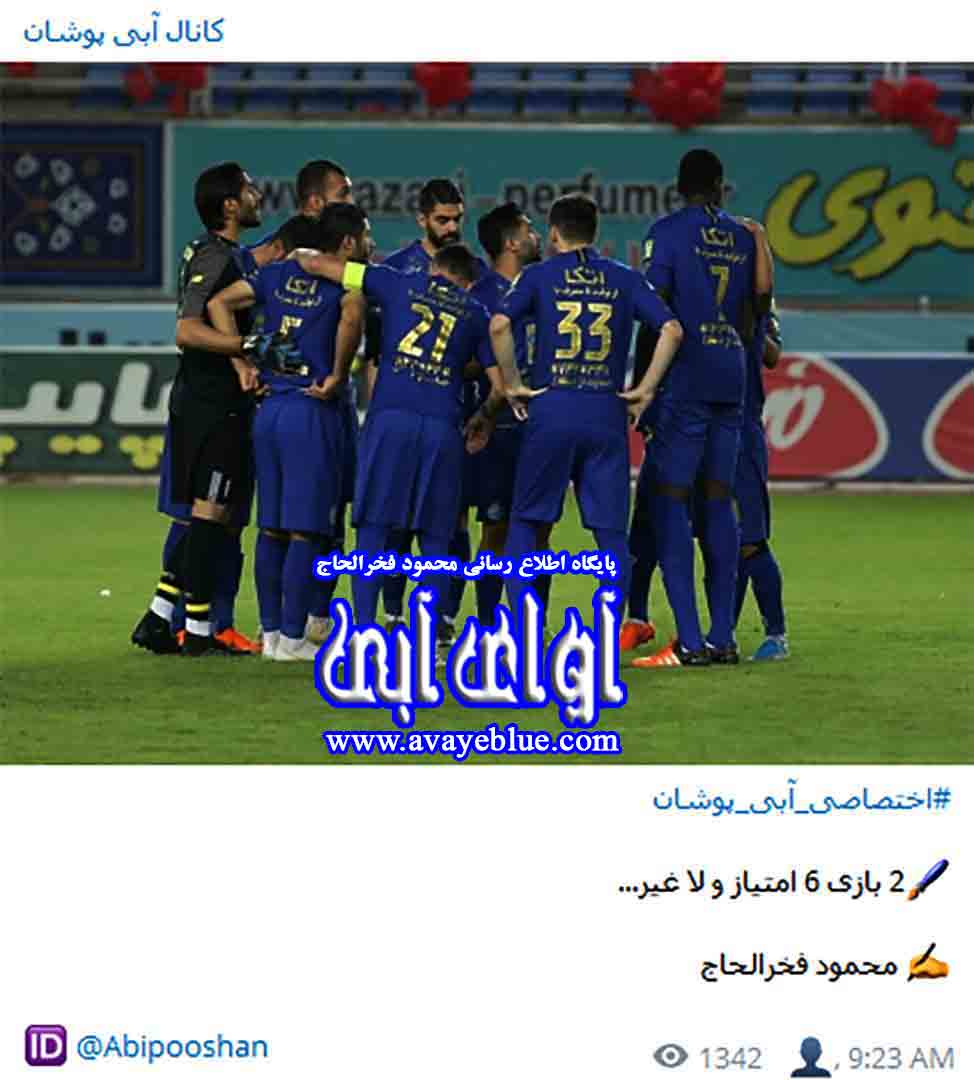 محمود فخرالحاج