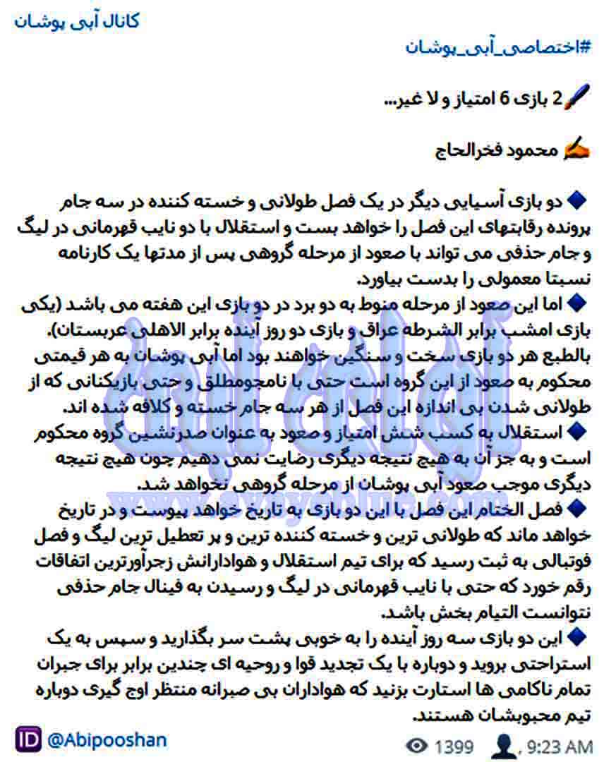 محمود فخرالحاج