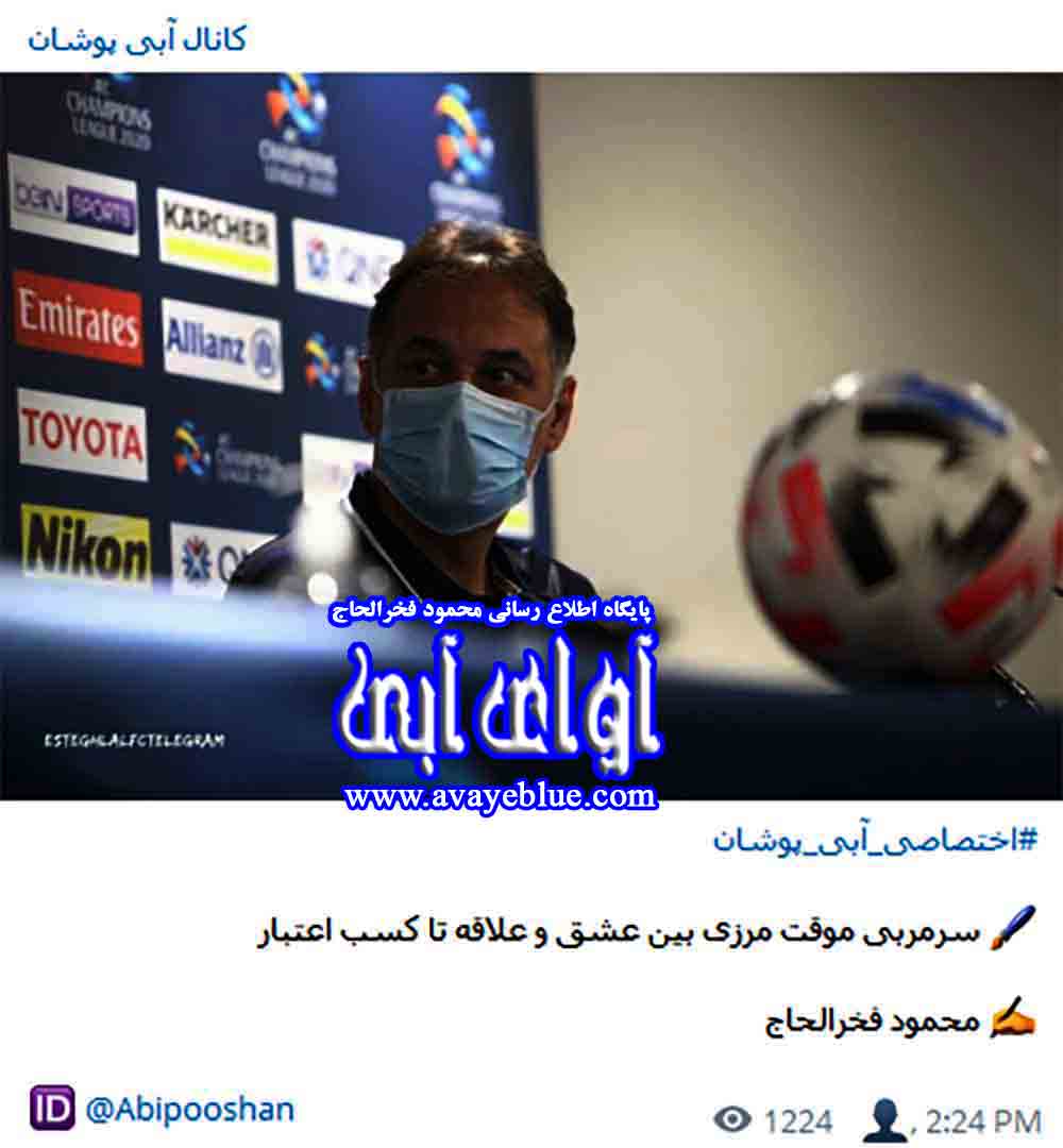 محمود فخرالحاج