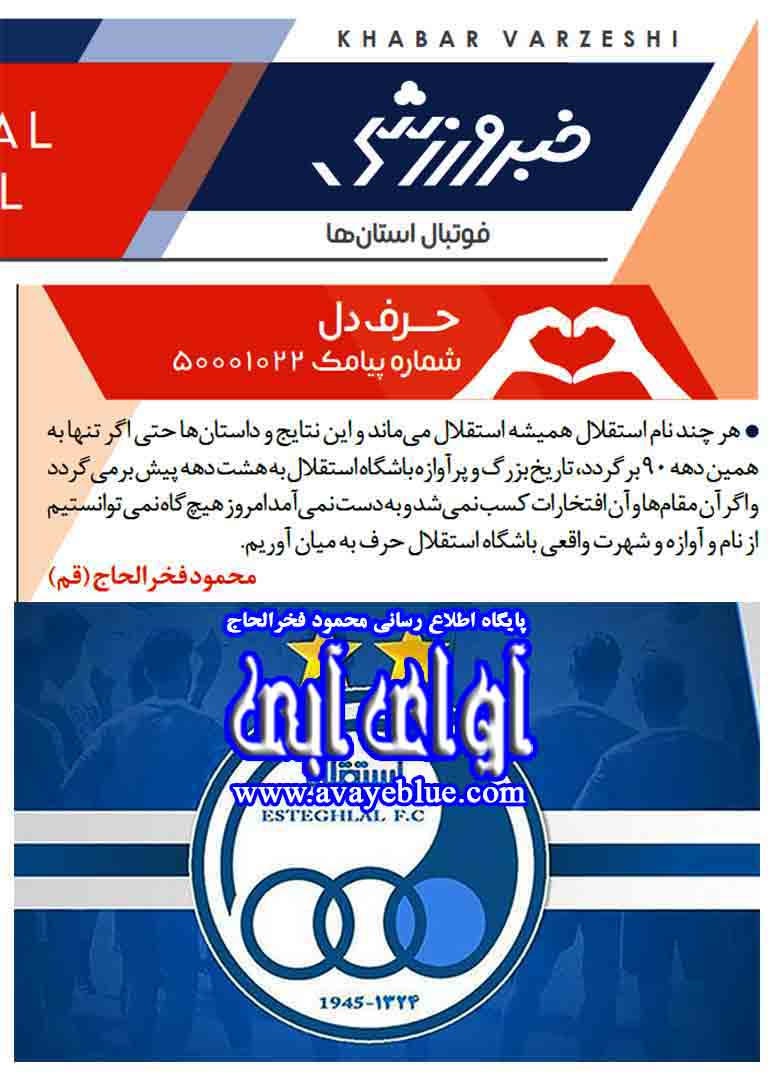 محمود فخرالحاج