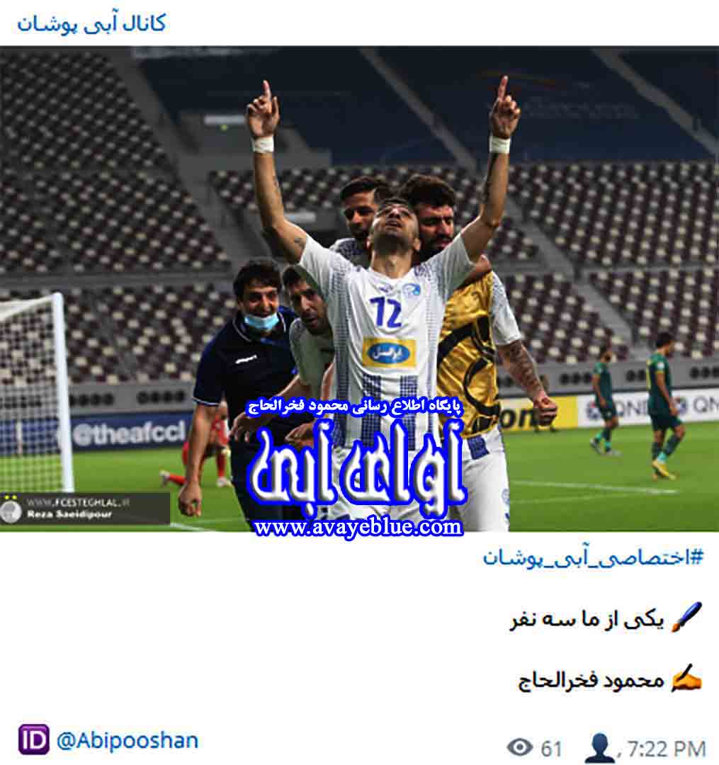 محمود فخرالحاج