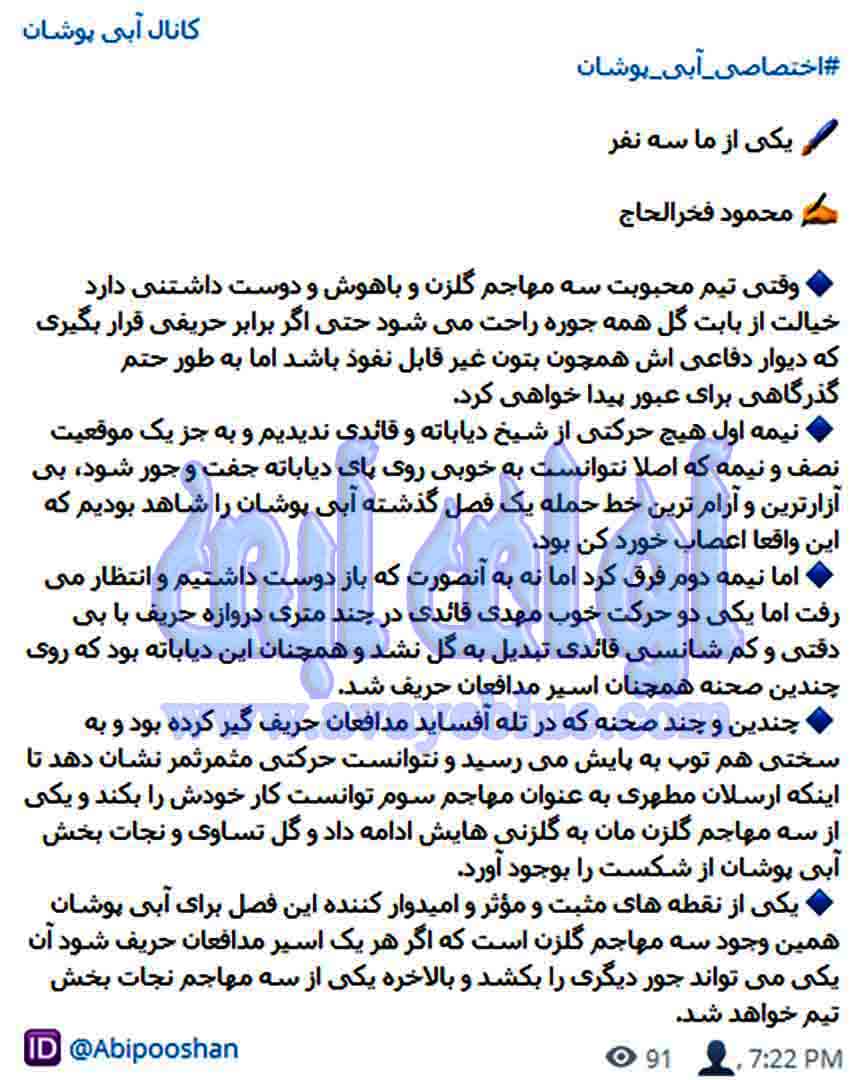 محمود فخرالحاج