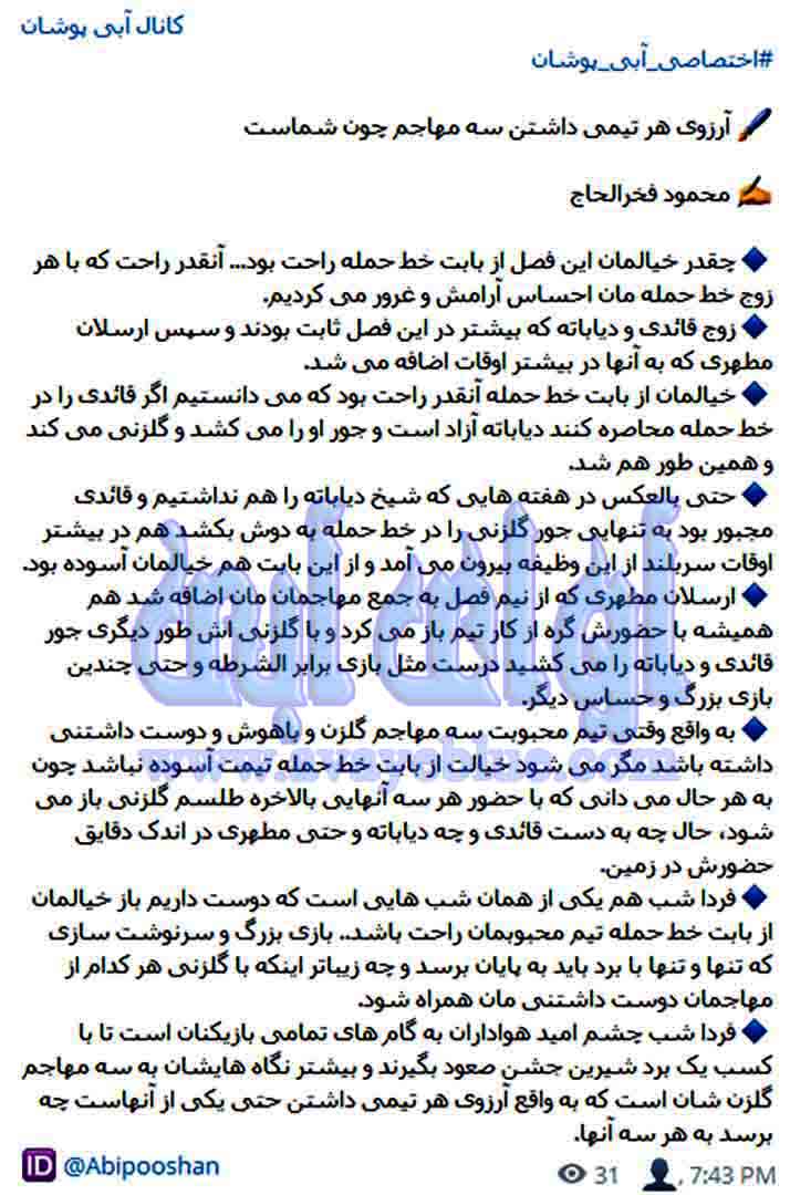 محمود فخرالحاج