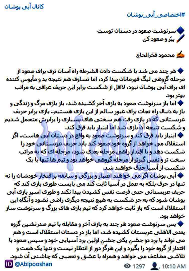 محمود فخرالحاج