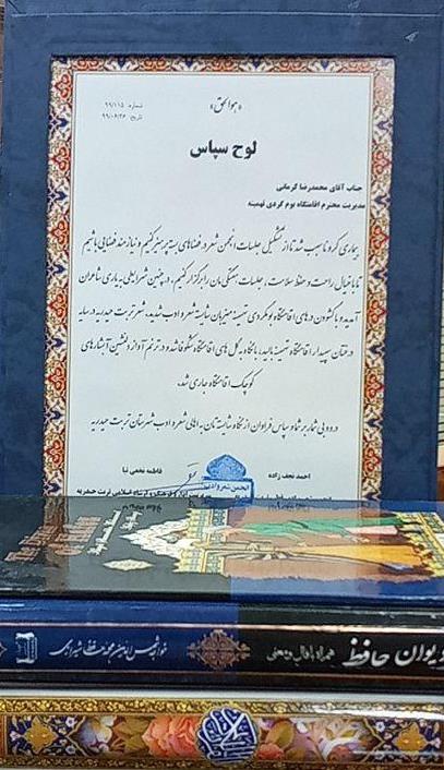 محمدرضا کرمانی