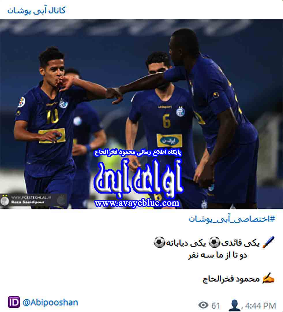 محمود فخرالحاج