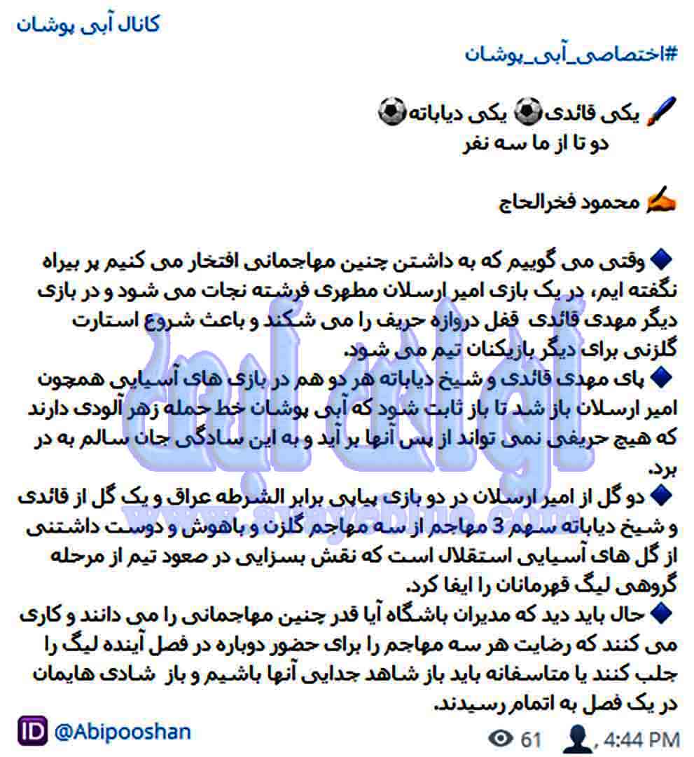 محمود فخرالحاج