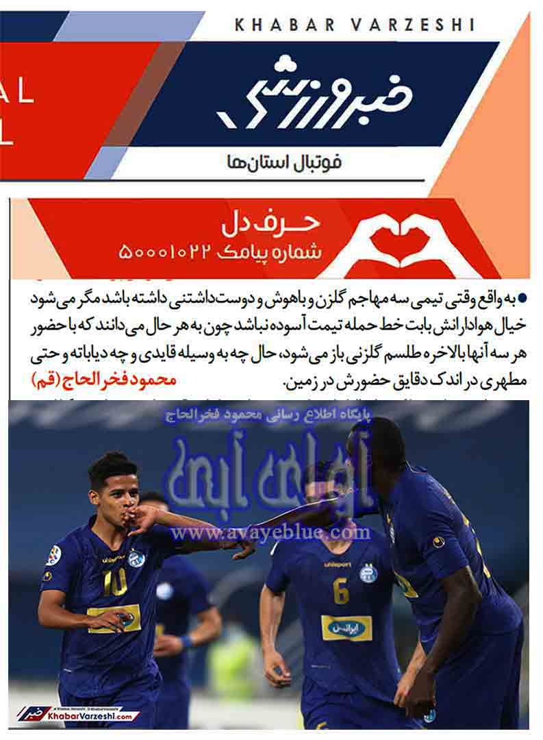 محمود فخرالحاج