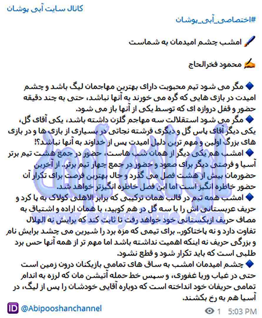محمود فخرالحاج