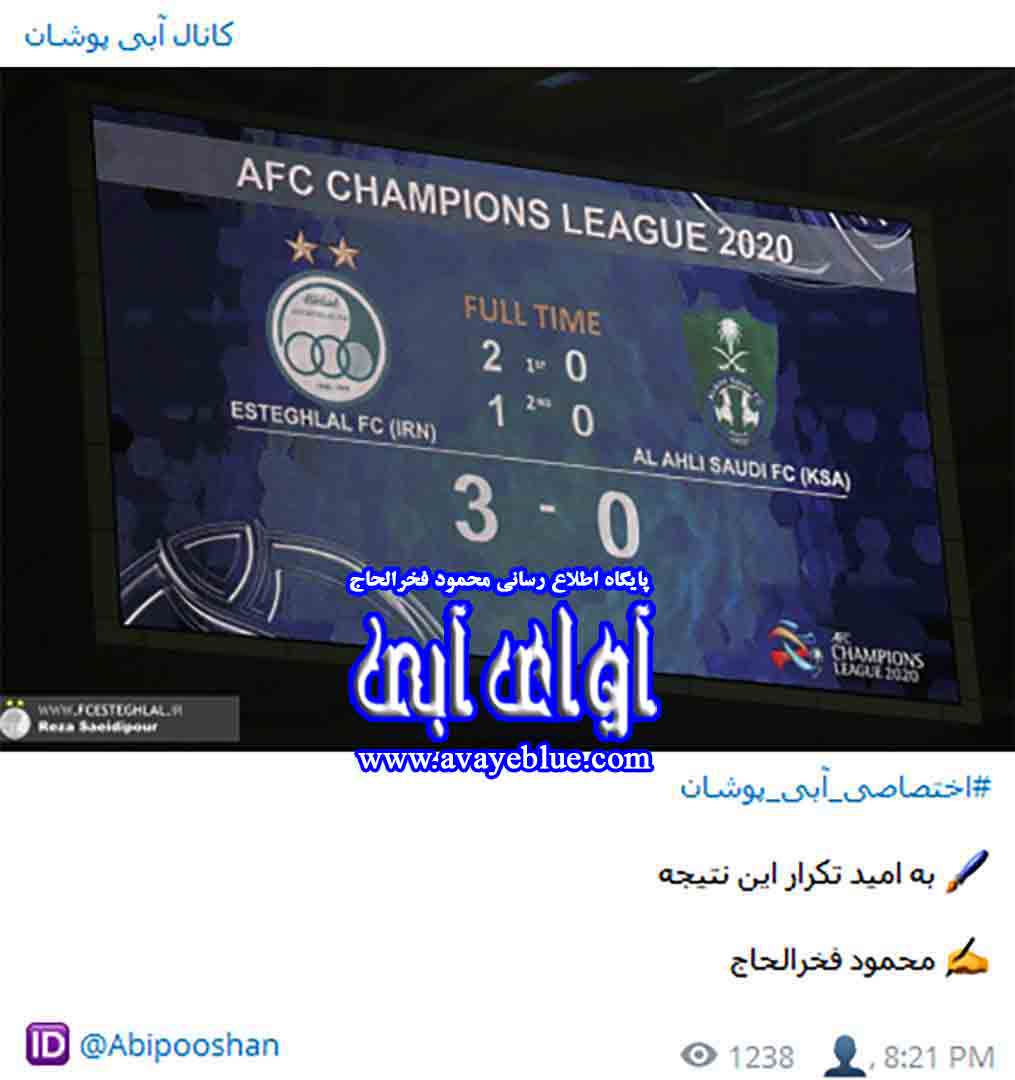 محمود فخرالحاج