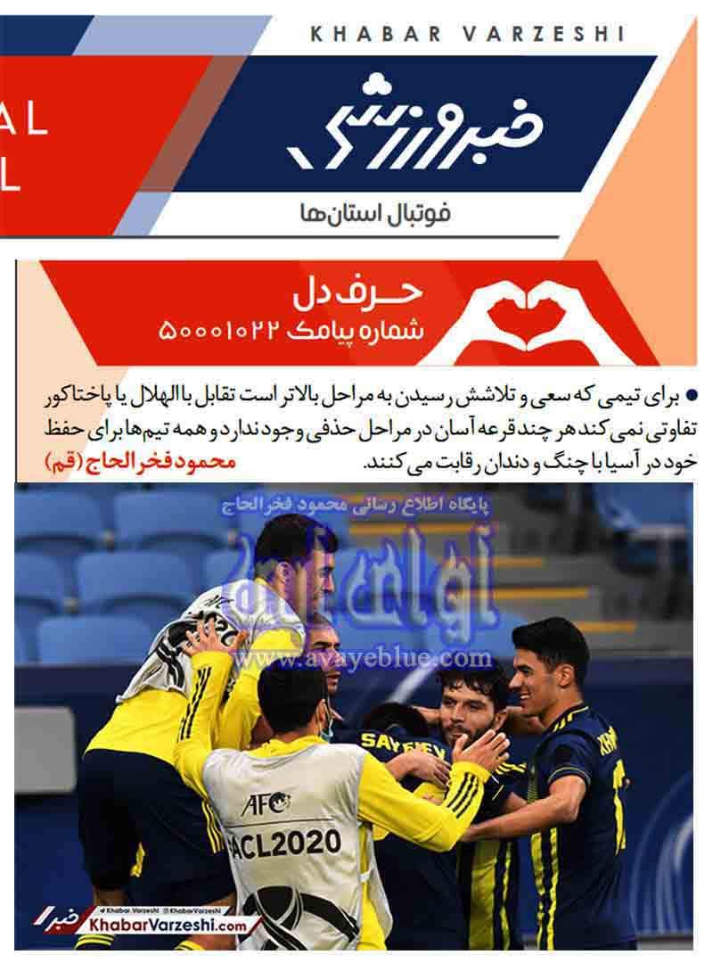 محمود فخرالحاج