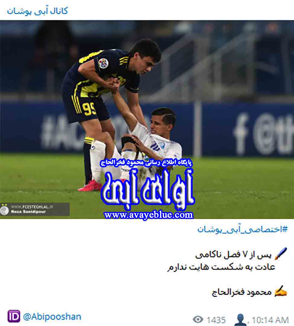 محمود فخرالحاج