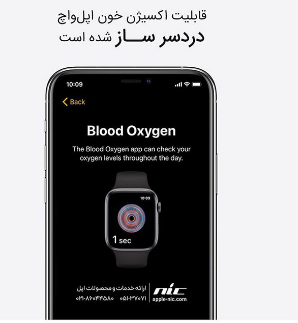 قابلیت اکسیژن خون اپل واچ دردسر ساز شده است