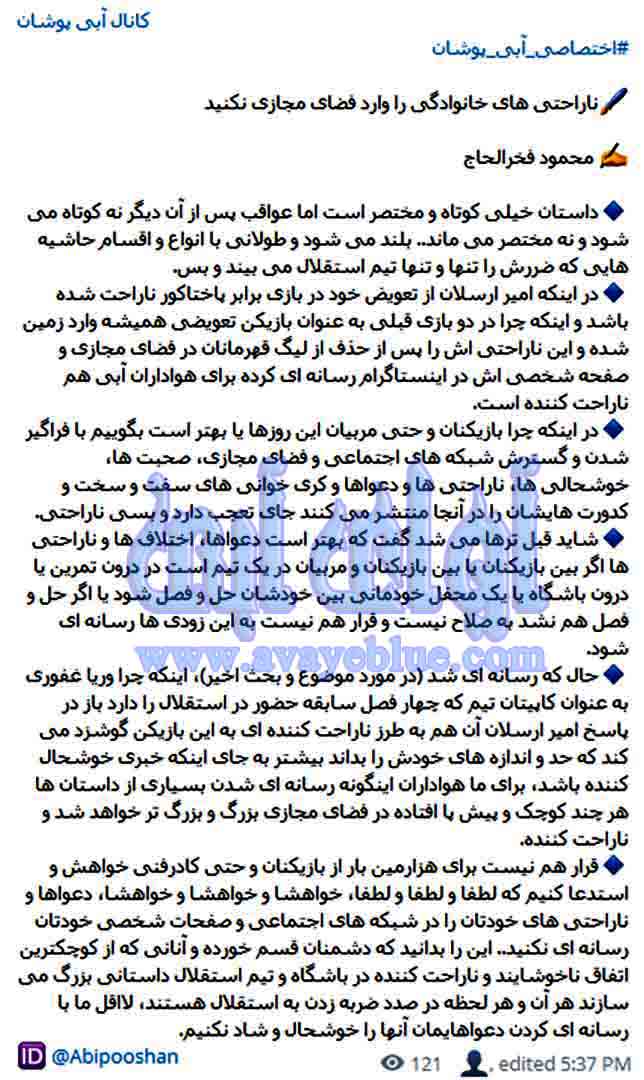 محمود فخرالحاج