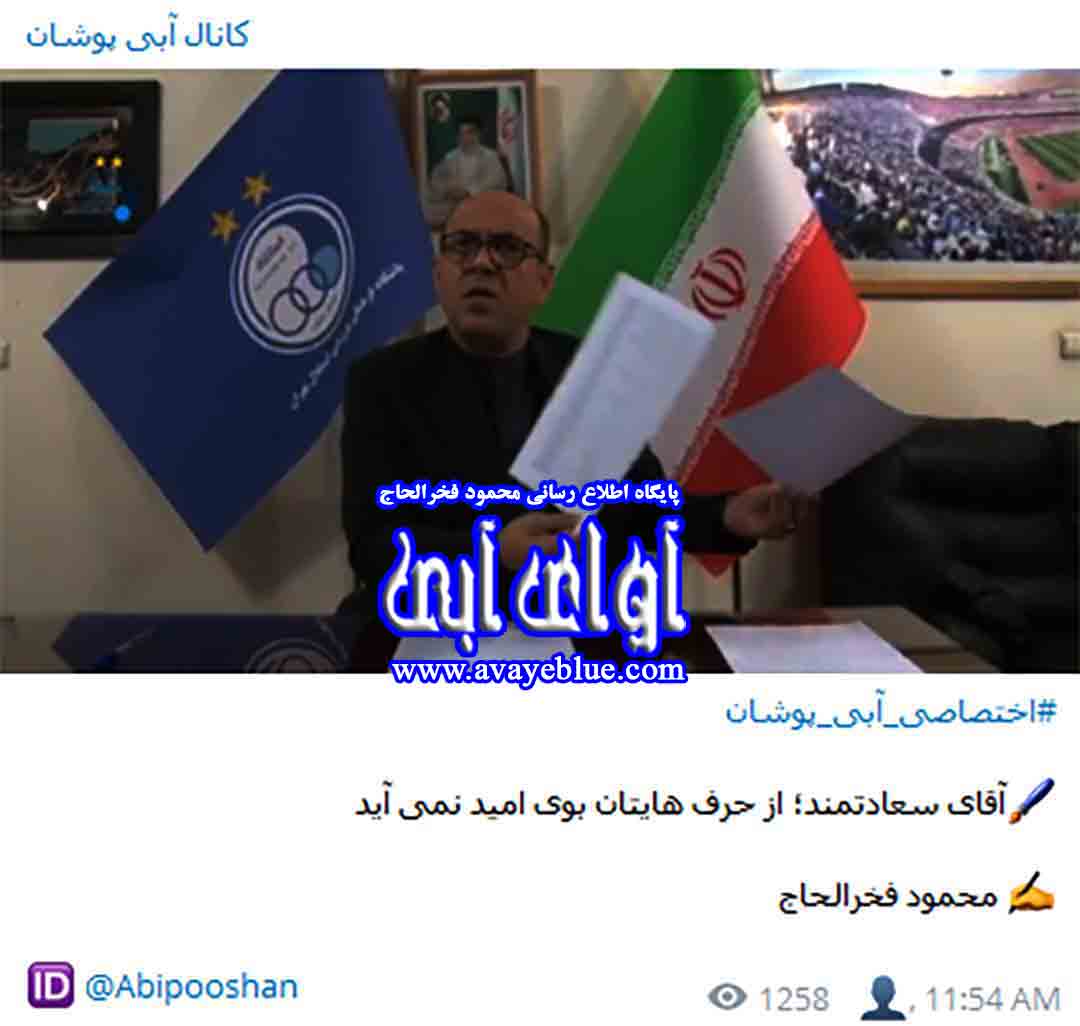 محمود فخرالحاج