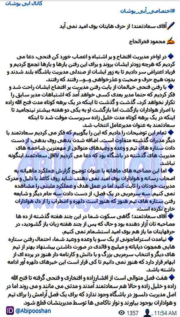 محمود فخرالحاج