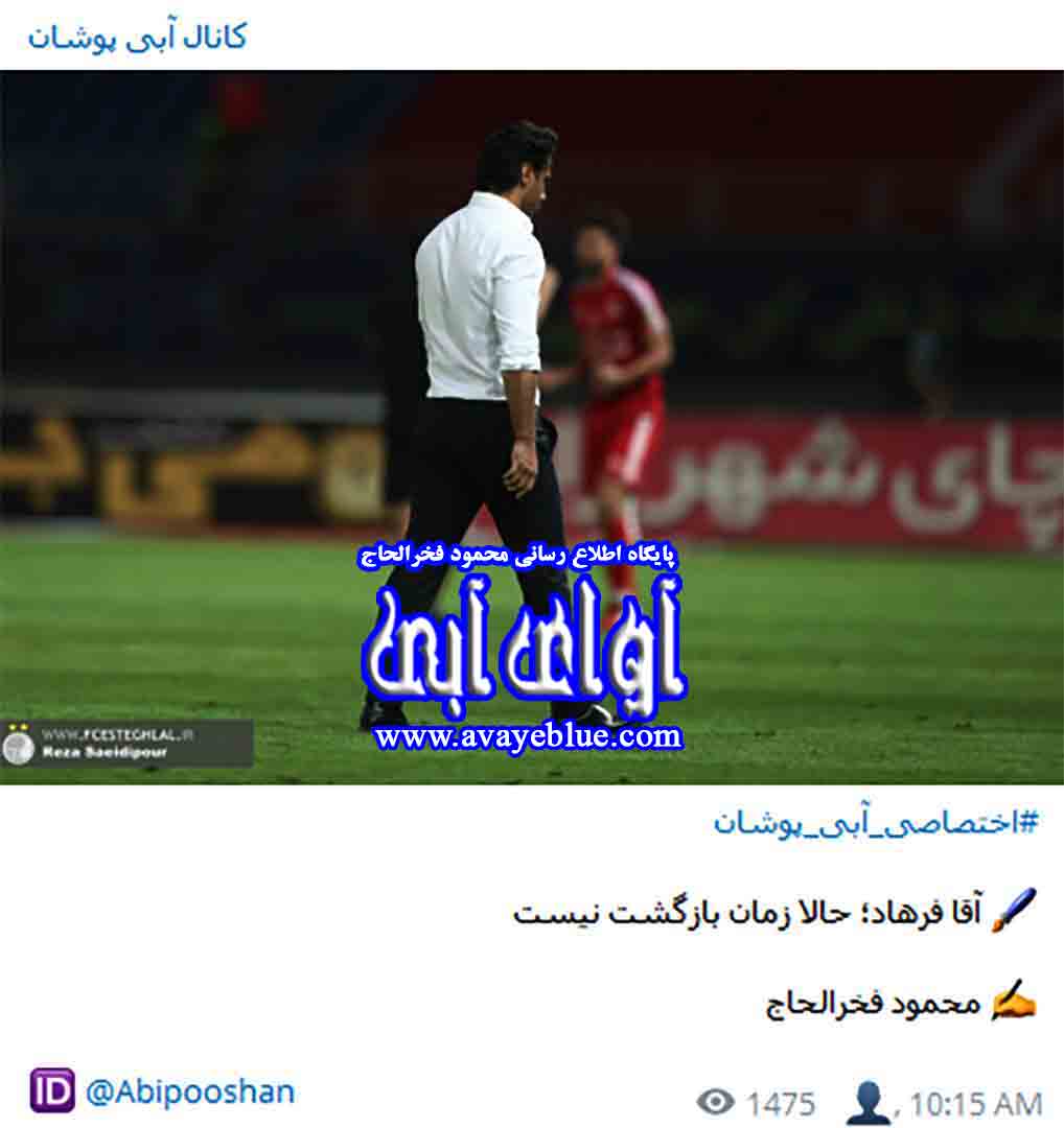 محمود فخرالحاج