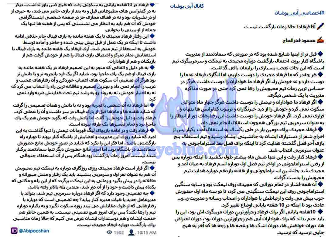 محمود فخرالحاج