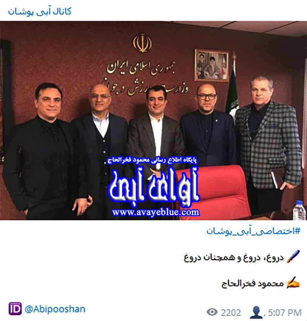 محمود فخرالحاج