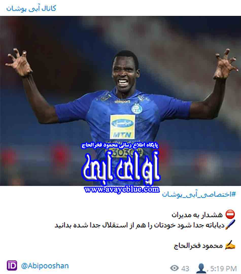 محمود فخرالحاج