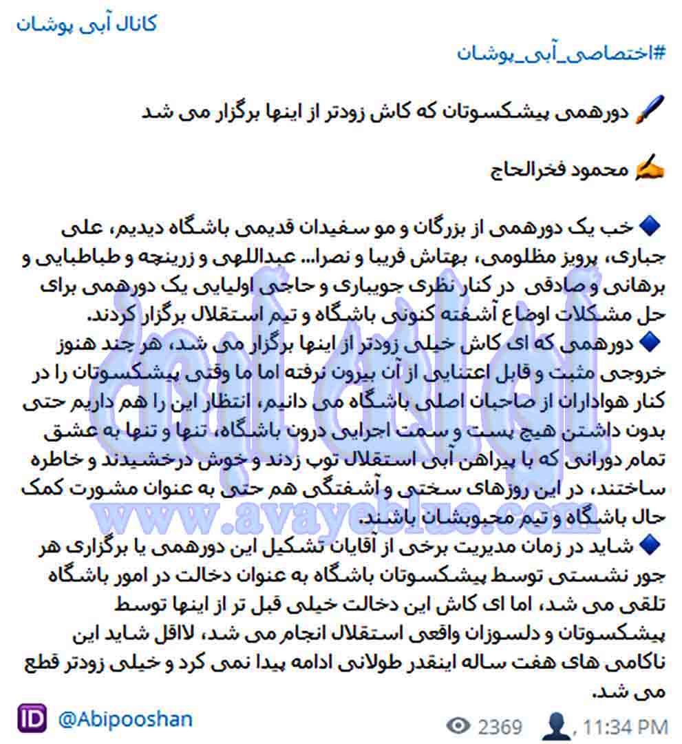 محمود فخرالحاج