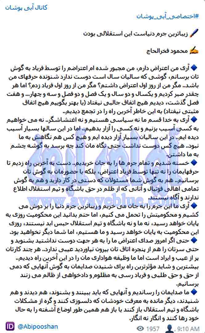 محمود فخرالحاج