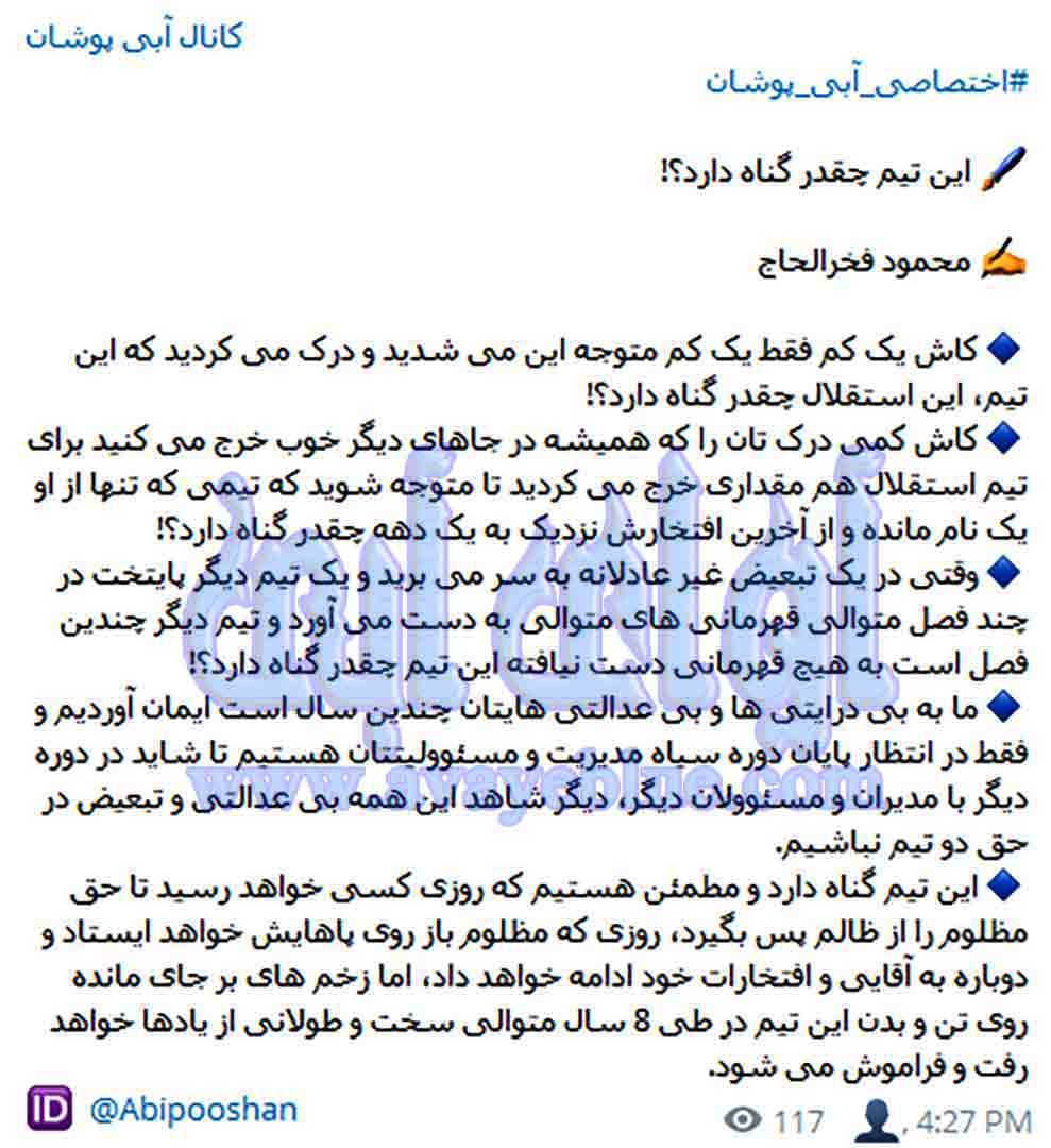 محمود فخرالحاج