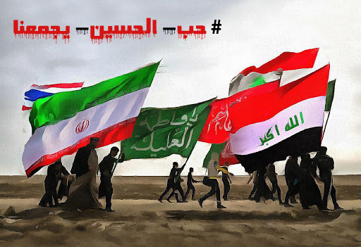 حب الحسین یجمعنا