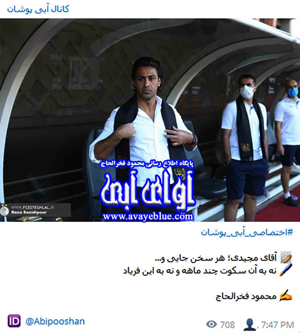محمود فخرالحاج